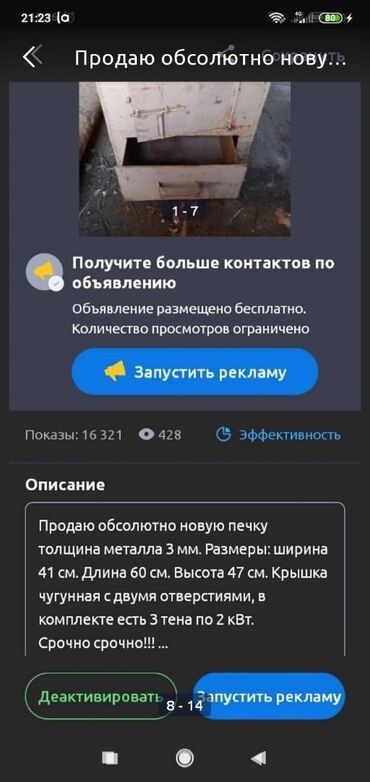 Отопление: Продаю! Печка, котёл для отопления электричеством и углём в комплекте — 5