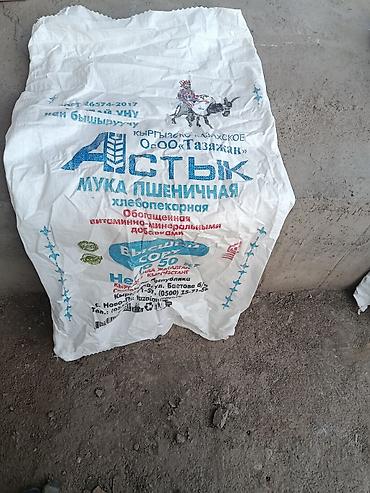 мешки под муки: Пустые полиPropиленовые мешки из-под муки, 50 кг - Прочные тканые — 1
