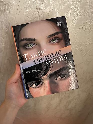 3 желания: Роман, На русском языке, Новый — 3