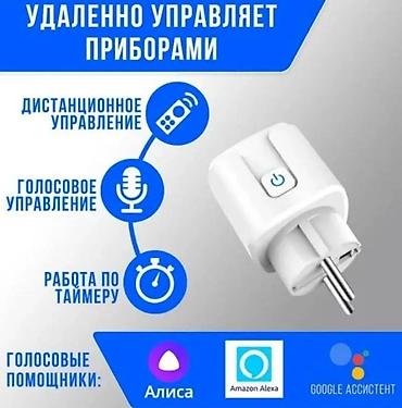 google home: Умная розетка WiFi. Smart plug WiFi Tuya 20A. WiFi розетка Умная — 2