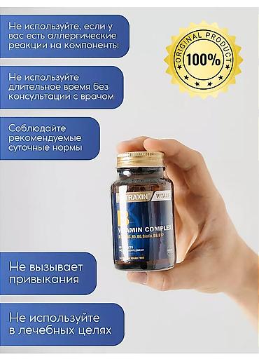 Витамины и БАДы: Витамины B12, Для сердца, Для укрепления иммунитета, Для улучшения памяти, Универсальный, Для беременных, Для взрослых, Турция, Таблетки, Новый — 9