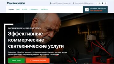 html javascript: Веб-сайты