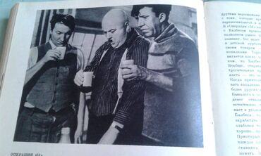 Digər kitablar və jurnallar: Продаются разные книги. "Комики мирового экрана" - 100 манат — 15