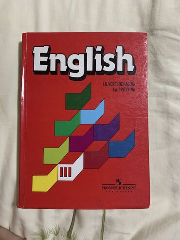 требуется со знанием английского языка: Английский язык
English (верещагина) 3 класс
Почти новый