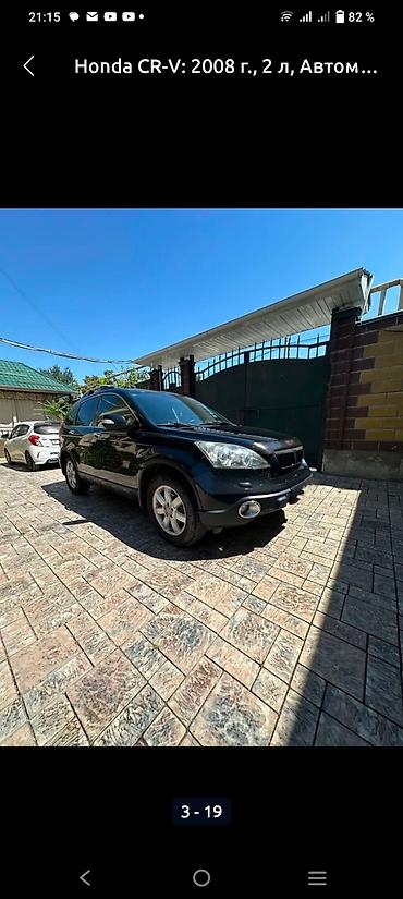 type r: Honda CR-V: 2008 г., 2 л, Автомат, Бензин, Кроссовер — 2