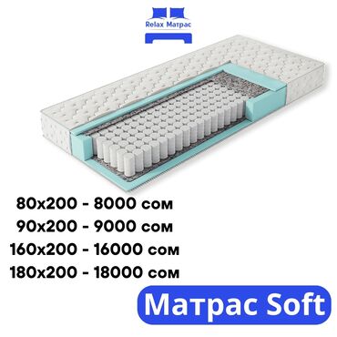 матрасы ортопед: Ортопедический Матрас, Новый, Скидка 10%