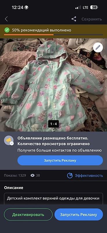 одежда бишкек: Детский утеплённый комбинезон Baby Go, размер 86. - Цвет — 5