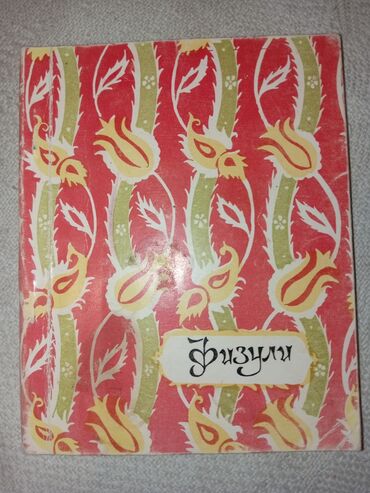 Digər kitablar və jurnallar: Satilir coxlu kitablar biri 50 gepik — 15