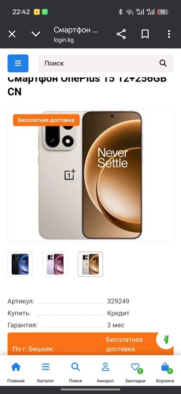 OnePlus: OnePlus 13T, Б/у, 256 ГБ, цвет - Серебристый, 2 SIM — 3