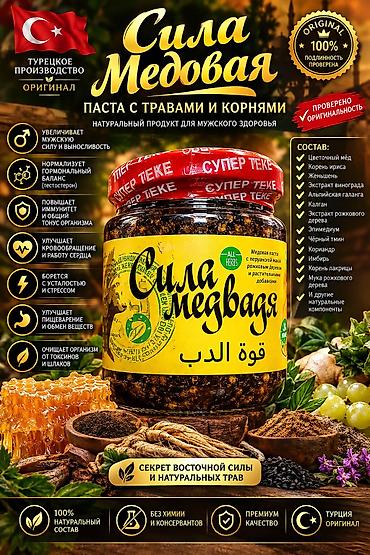контейнер 20 тонн размеры цена бишкек: Сила Медовая — медовая паста с травами и корнями для мужского — 1