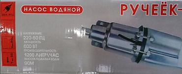 lavabo ormaric: Ruska pumpa za vodu 600w. ruska pumpa za vodu 600w artikla je nov — 1