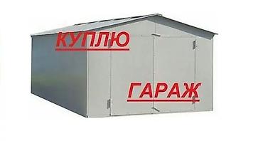 будки: Куплю гараж.☝️☝️☝️ ПИШИТЕ НА ВАТСАП НА ЭТОТ НОМЕР — 1