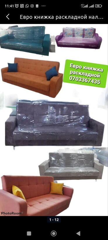 Угловые диваны: Диван книжка размер 215 внутренний размер 180/110 — 4