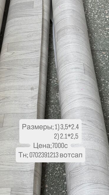 пенобетон на крышу бишкек цена: Лилилеум
(0702)(39)(12)(13)