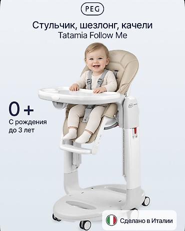 me: Peg Perego Tatamia Follow Me — многофункциональный детский центр — 2