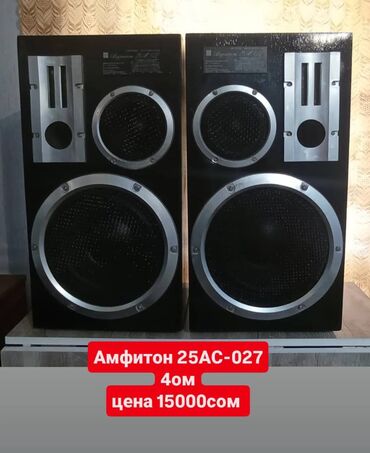 Динамики и колонки: Есть всё.Продаю Колонки — 28