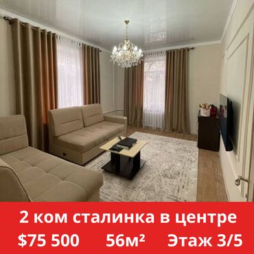 1 комнатная квартира центр: 2 комнаты, 56 м², Сталинка, 3 этаж, Косметический ремонт