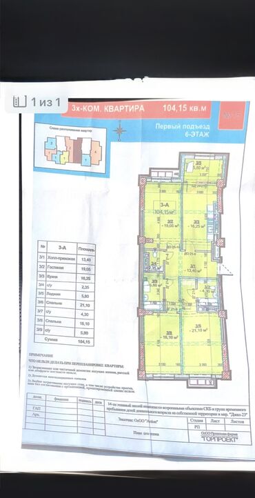 квартиры в джале: 3 комнаты, 104 м², Элитка, 6 этаж, ПСО (под самоотделку)