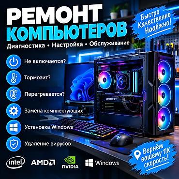 Ремонт компьютеров и системных блоков Компьютер не включается