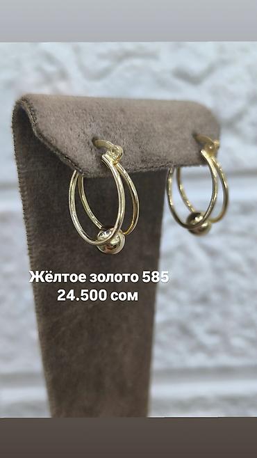 серги на уши золото: Серьги, Проба 585, Без вставки, Женские, Новый — 1
