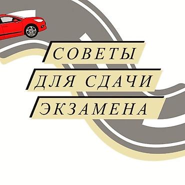 Автошколы, курсы вождения: Курсы вождения | — 5