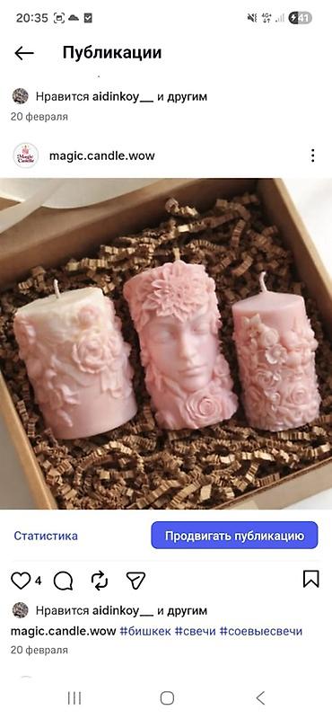 Свечи: СВЕЧИ Красивые декоративные свечи ✨ Ручная работа 🌸 Подходят для — 14