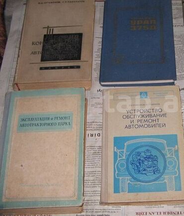 купить сиамского котенка: Sovetdən qalma Avtotexnikaya aid kitablar . retro. klassik