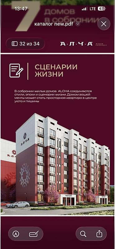 2 8: 1‑комнатная квартира 48,8 м² в жилом комплексе ALCHA Планировка: - — 1