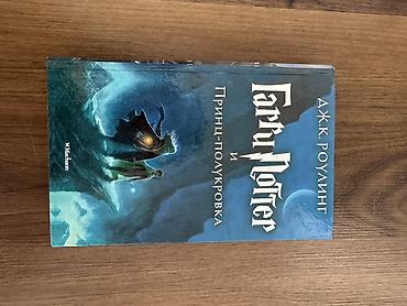 volta vs2: Məhsul: “Гарри Поттер и Принц-полукровка” (Harry Potter and the — 1