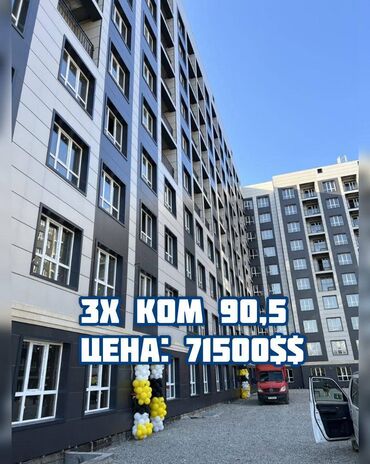 Продажа квартир: 3 комнаты, 90 м², Элитка, 8 этаж, ПСО (под самоотделку)