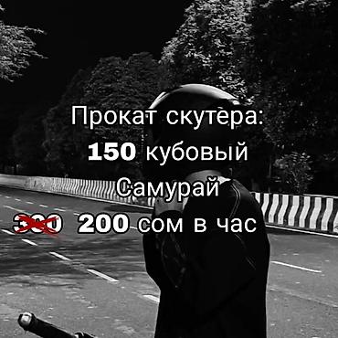 квадрацикл детский мини: Сдаю 150 см³, | Samurai, Частная аренда, Почасово — 1