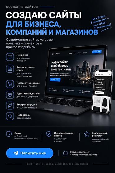 html javascript: Веб-сайты | Разработка — 1