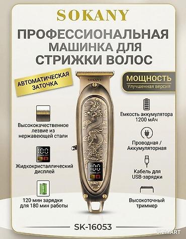 philips xenium: Машинка для стрижки волос Более 120 мин — 1