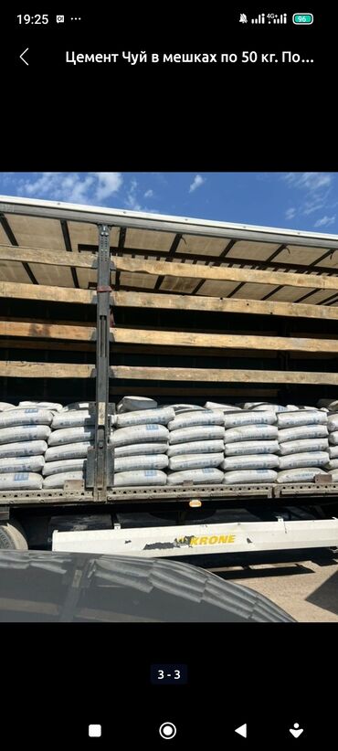 аммофос 50 кг цена бишкек: Chuisky cement цемент, M-500, түсү - Боз, 50 kg, Дүңүнөн