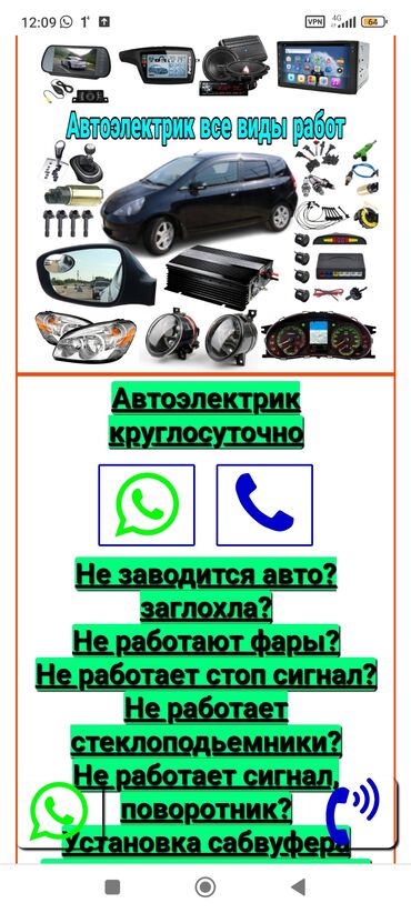 работа в дубае для кыргызстанцев без знания языка: Авто Электрик компьютерный диагностики инжекторный система все