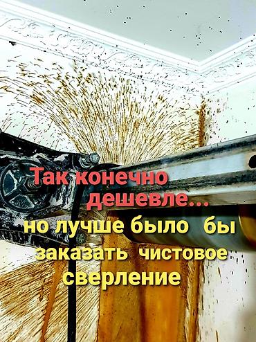 alma: Алмазное сверление отверстий в бетоне и кирпиче для вытяжки — 2
