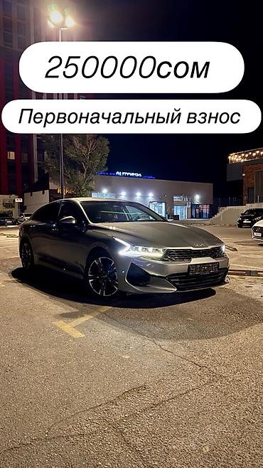 зуумав к5: Kia K5: 2021 г., 2 л, Автомат, Газ, Седан — 1