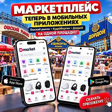 Торговля: Продажа бизнеса Электроника, Вместе с: Интернет-ресурсы — 3