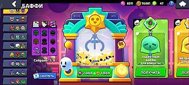 купить аккаунт эвейд: Игровой аккаунт Brawl Stars Основные параметры: - Путь к славе: 84 — 4