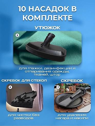 Пароочистители: Пароочиститель Паровая швабра — 9