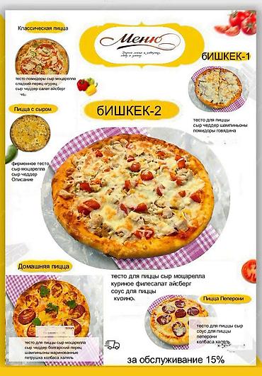 Повара: Вакансия: повар‑универсал Ресторан Bishkek BR (залы для банкетов и — 11