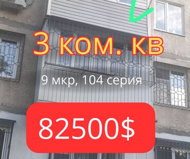 Куплю земельный участок: 3 комнаты, 58 м², 104 серия, 3 этаж, Старый ремонт