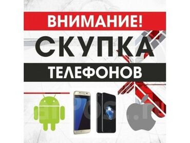 продаю симку: СКУПКА МОБИЛЬНЫХ ТЕЛЕФОНОВ ВСЕХ МОДЕЛЕЙ 
Наличный расчет сразу ! 
 w/a