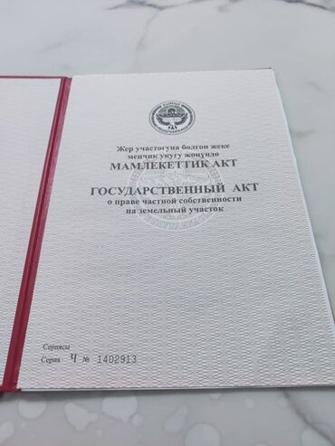 продаю дом в рабочем городке: 38 соток, Для сельского хозяйства, Красная книга