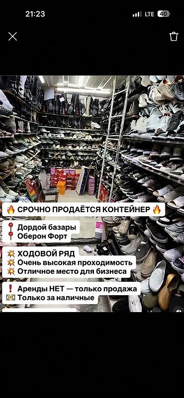 beta stores: Продажа торговых контейнеров, Дордой рынок — 1