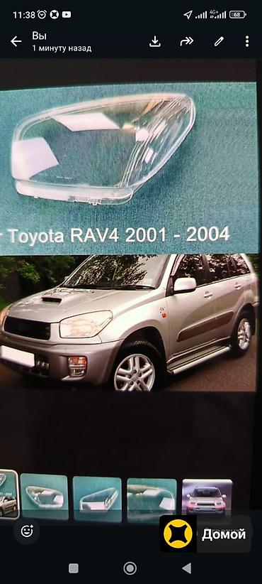 Другие детали системы освещения: Линзы (стекла) фар для Lexus GS 2006–2011 - Деталь: наружные — 9