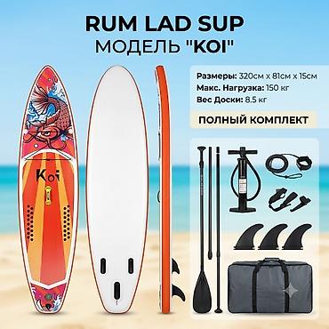 с кму: SUP-Board — 1