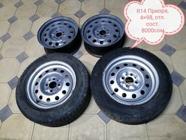 r14 колеса: Диски R14, R13, R15, R16. Есть шины следующих размеров: диски R14