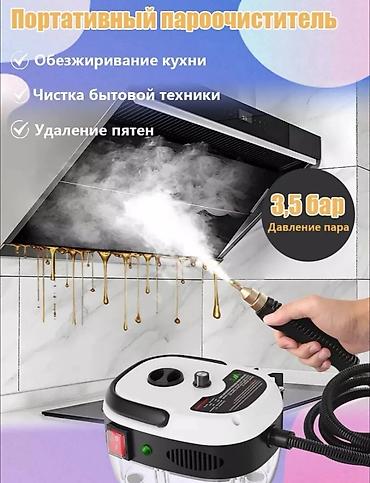 пароочиститель сколько стоит: Ручной пароочиститель 2500 Вт Многофункциональное устройство для — 2