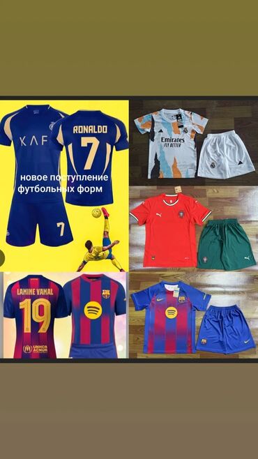жгуты спортивные: Футбольная форма из двух предметов, включающая футболку и шорты